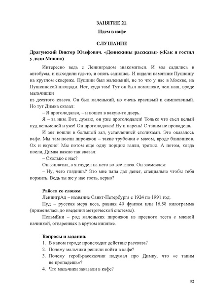Файл:Методические рекомендации по соц.адаптации 2025.pdf