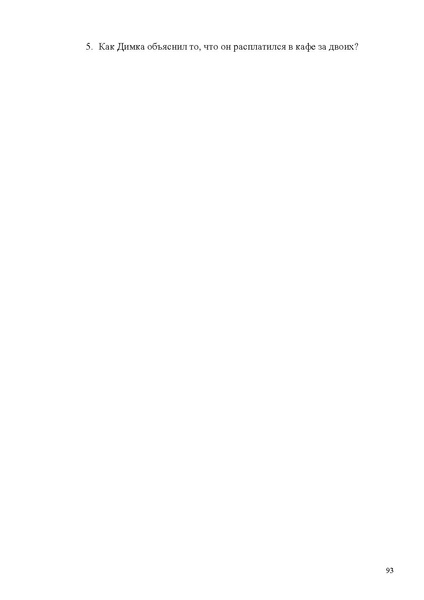 Файл:Методические рекомендации по соц.адаптации 2025.pdf