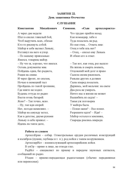 Файл:Методические рекомендации по соц.адаптации 2025.pdf