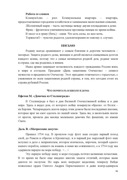 Файл:Методические рекомендации по соц.адаптации 2025.pdf