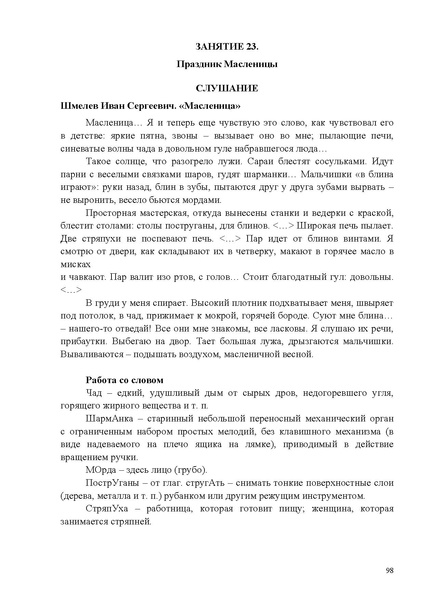 Файл:Методические рекомендации по соц.адаптации 2025.pdf
