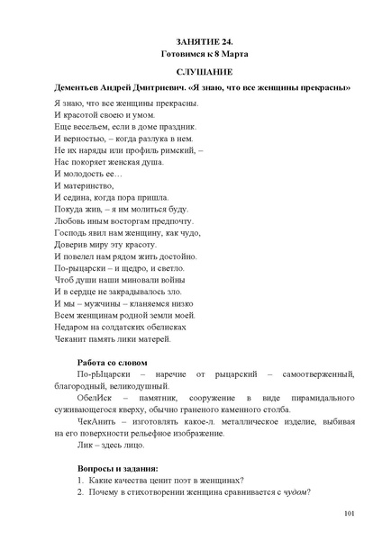 Файл:Методические рекомендации по соц.адаптации 2025.pdf