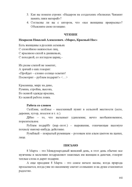 Файл:Методические рекомендации по соц.адаптации 2025.pdf
