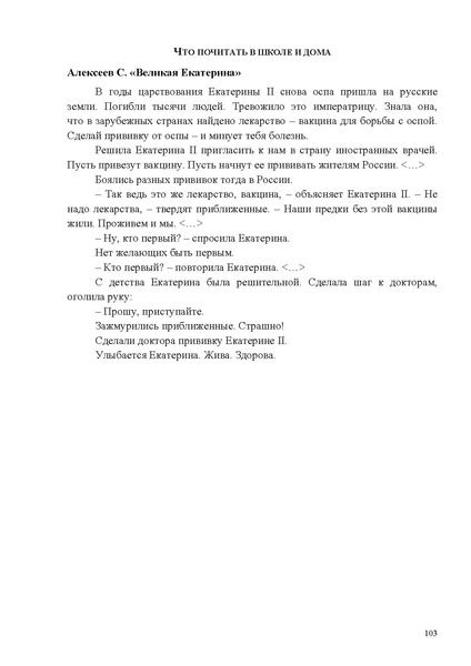 Файл:Методические рекомендации по соц.адаптации 2025.pdf