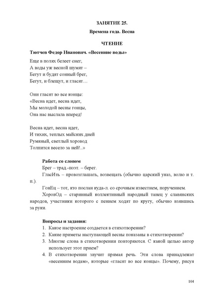 Файл:Методические рекомендации по соц.адаптации 2025.pdf