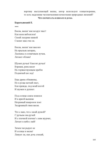 Файл:Методические рекомендации по соц.адаптации 2025.pdf