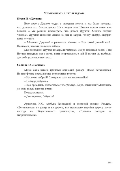 Файл:Методические рекомендации по соц.адаптации 2025.pdf