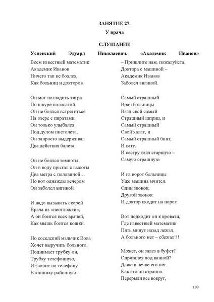Файл:Методические рекомендации по соц.адаптации 2025.pdf