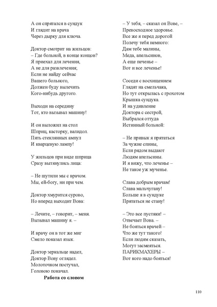 Файл:Методические рекомендации по соц.адаптации 2025.pdf