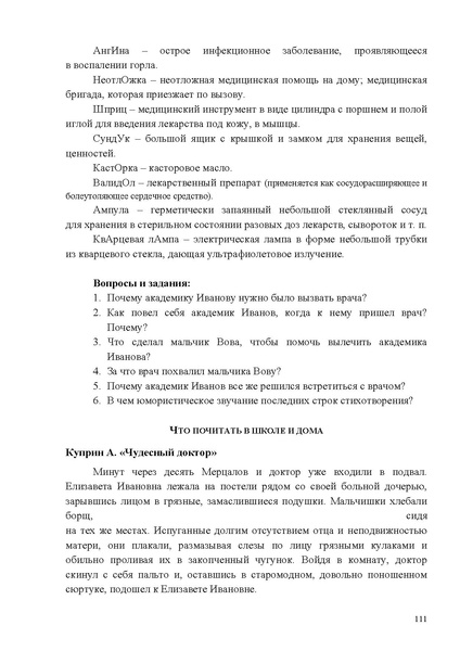 Файл:Методические рекомендации по соц.адаптации 2025.pdf