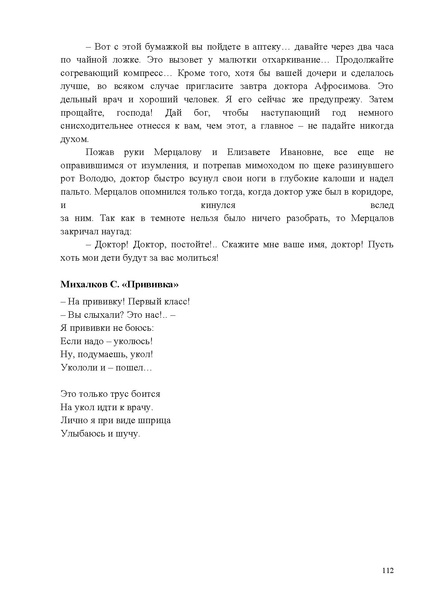 Файл:Методические рекомендации по соц.адаптации 2025.pdf