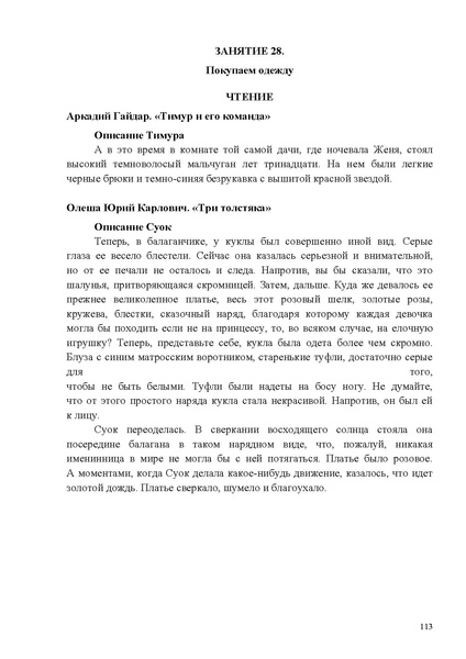 Файл:Методические рекомендации по соц.адаптации 2025.pdf