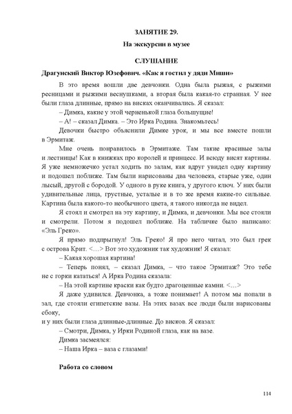 Файл:Методические рекомендации по соц.адаптации 2025.pdf