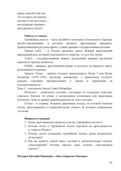Файл:Методические рекомендации по соц.адаптации 2025.pdf