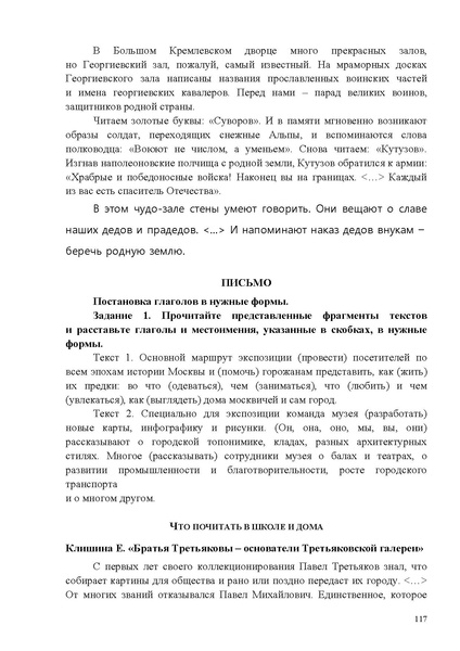 Файл:Методические рекомендации по соц.адаптации 2025.pdf