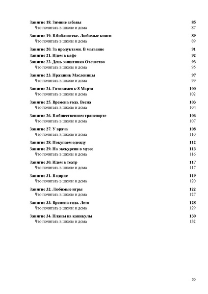 Файл:Методические рекомендации по соц.адаптации 2025.pdf