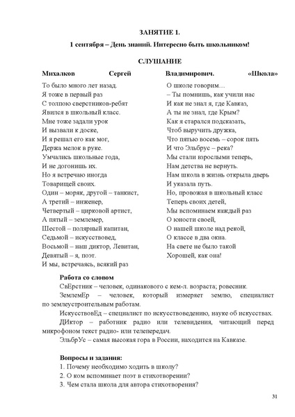Файл:Методические рекомендации по соц.адаптации 2025.pdf