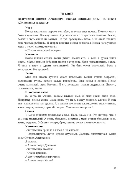 Файл:Методические рекомендации по соц.адаптации 2025.pdf
