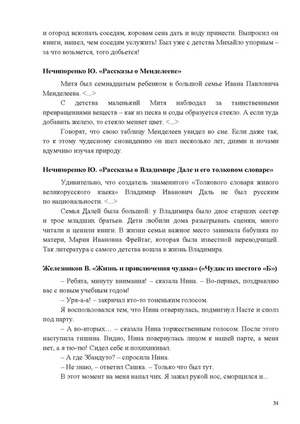 Файл:Методические рекомендации по соц.адаптации 2025.pdf