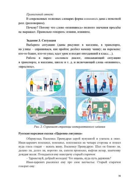 Файл:Методические рекомендации по соц.адаптации 2025.pdf