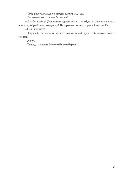 Файл:Методические рекомендации по соц.адаптации 2025.pdf