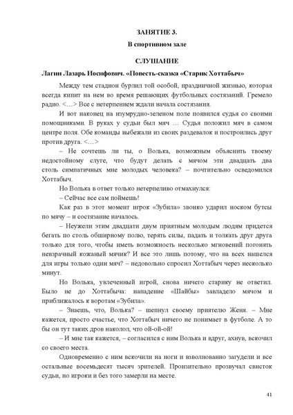 Файл:Методические рекомендации по соц.адаптации 2025.pdf