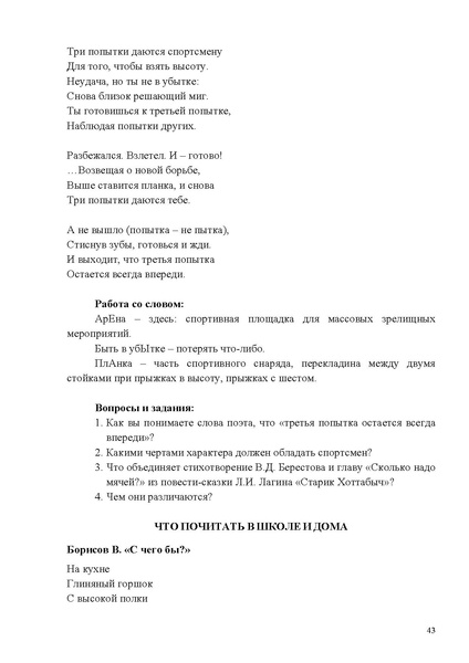 Файл:Методические рекомендации по соц.адаптации 2025.pdf