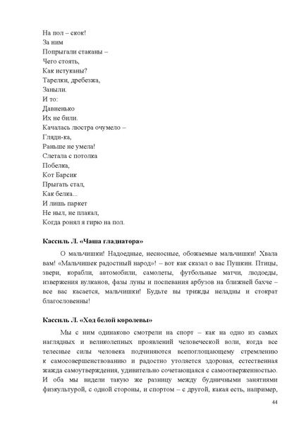 Файл:Методические рекомендации по соц.адаптации 2025.pdf