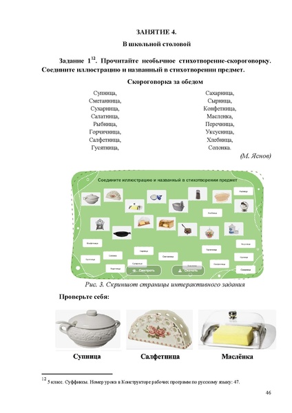 Файл:Методические рекомендации по соц.адаптации 2025.pdf