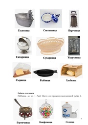 следующая страница →