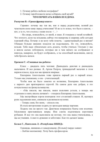 Файл:Методические рекомендации по соц.адаптации 2025.pdf