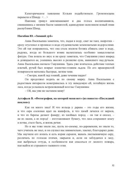 Файл:Методические рекомендации по соц.адаптации 2025.pdf