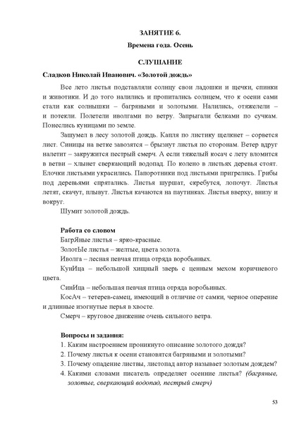 Файл:Методические рекомендации по соц.адаптации 2025.pdf