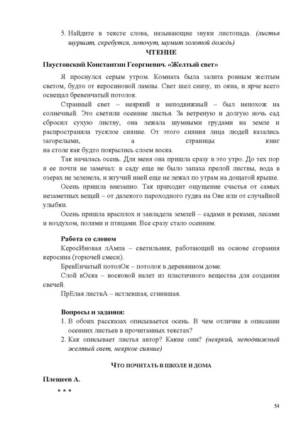 Файл:Методические рекомендации по соц.адаптации 2025.pdf