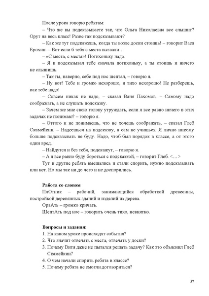 Файл:Методические рекомендации по соц.адаптации 2025.pdf