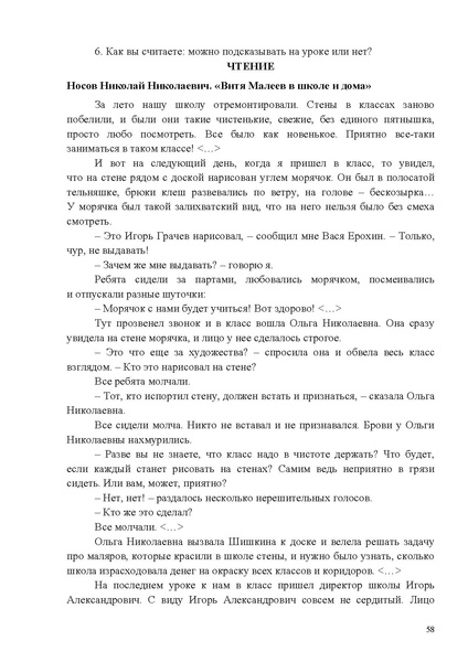 Файл:Методические рекомендации по соц.адаптации 2025.pdf