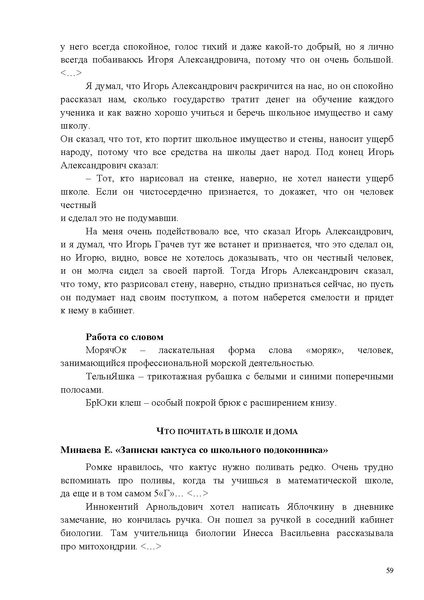 Файл:Методические рекомендации по соц.адаптации 2025.pdf