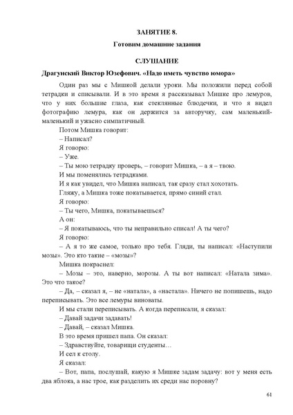 Файл:Методические рекомендации по соц.адаптации 2025.pdf