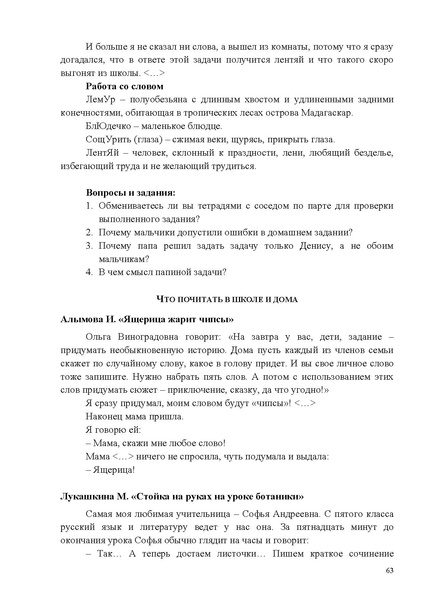 Файл:Методические рекомендации по соц.адаптации 2025.pdf