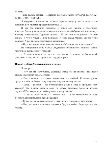 Файл:Методические рекомендации по соц.адаптации 2025.pdf