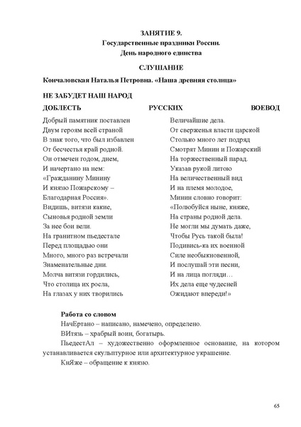Файл:Методические рекомендации по соц.адаптации 2025.pdf