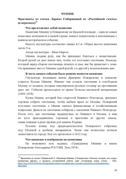 Файл:Методические рекомендации по соц.адаптации 2025.pdf