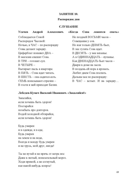 Файл:Методические рекомендации по соц.адаптации 2025.pdf