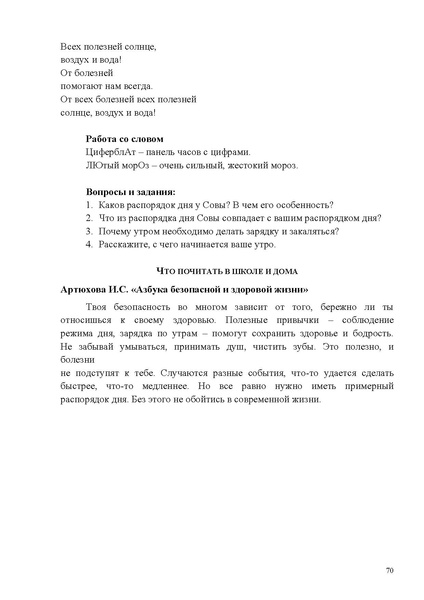Файл:Методические рекомендации по соц.адаптации 2025.pdf
