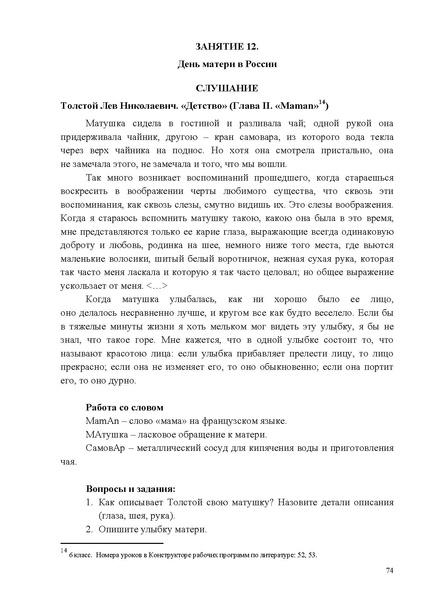 Файл:Методические рекомендации по соц.адаптации 2025.pdf