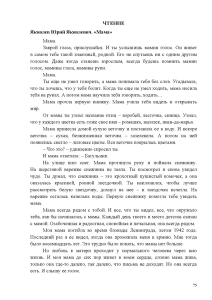 Файл:Методические рекомендации по соц.адаптации 2025.pdf