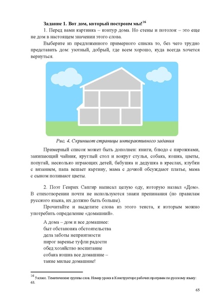 Файл:Методические рекомендации по соц.адаптации 2025.pdf