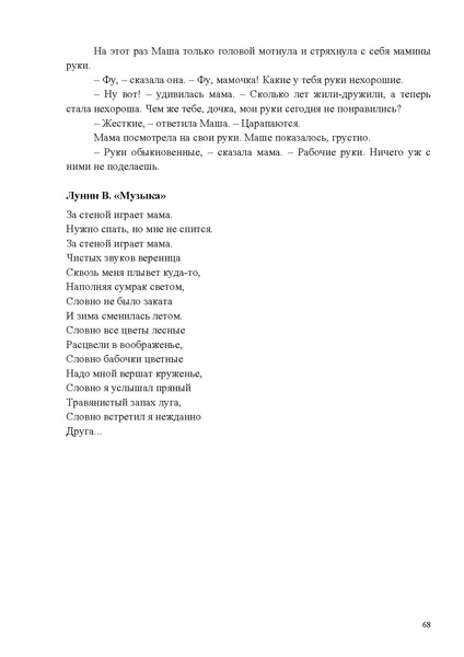 Файл:Методические рекомендации по соц.адаптации 2025.pdf