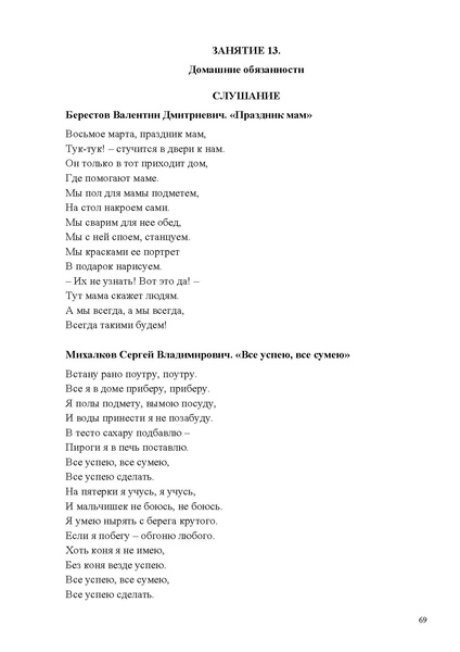Файл:Методические рекомендации по соц.адаптации 2025.pdf