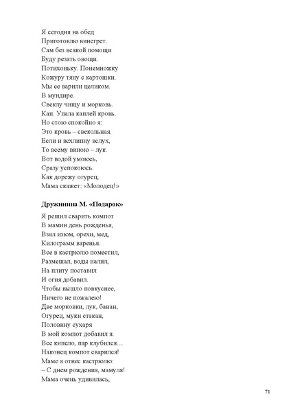 Файл:Методические рекомендации по соц.адаптации 2025.pdf